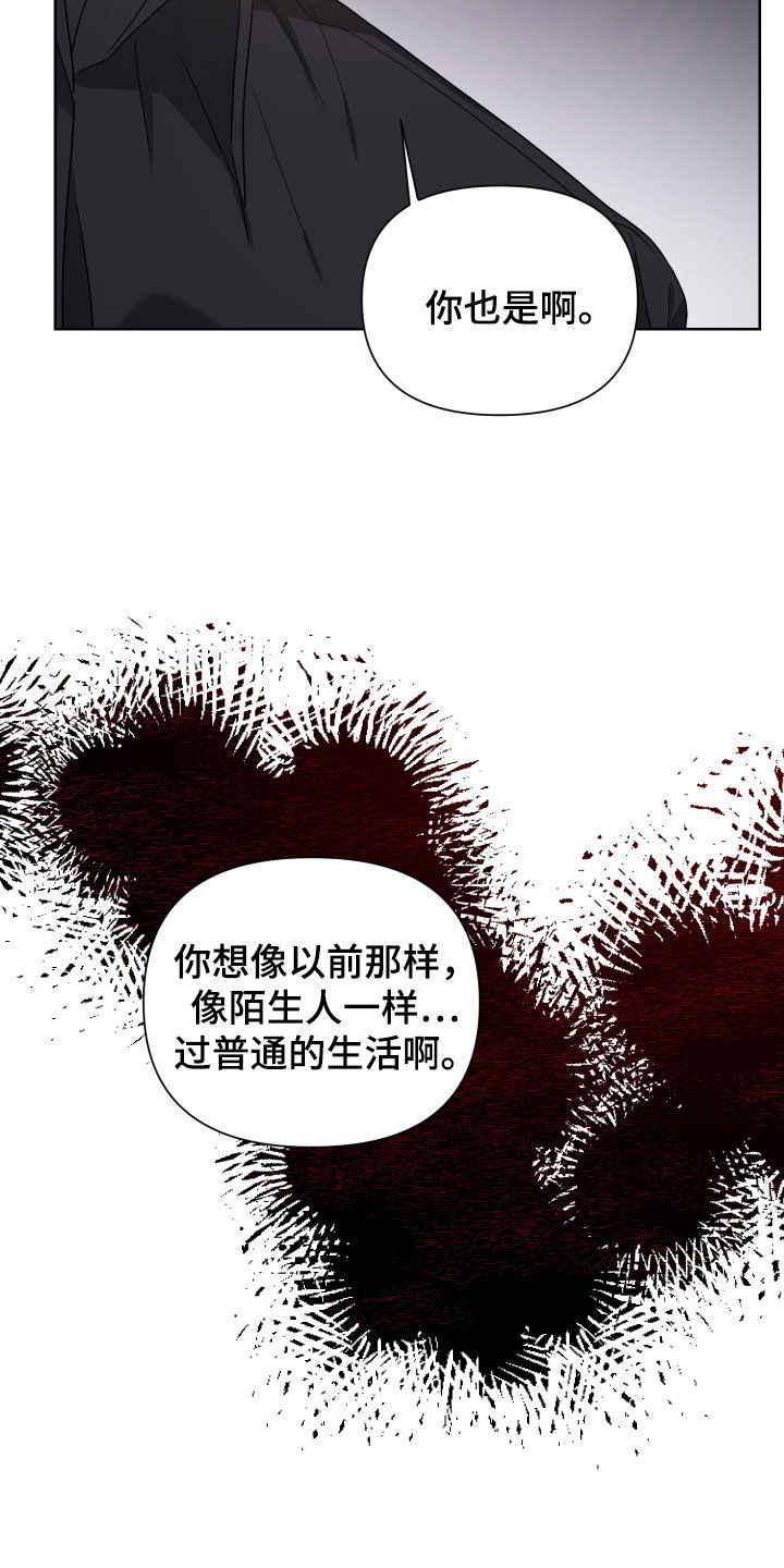 狼人与真正的狼有哪些相似和不同漫画,第57话1图