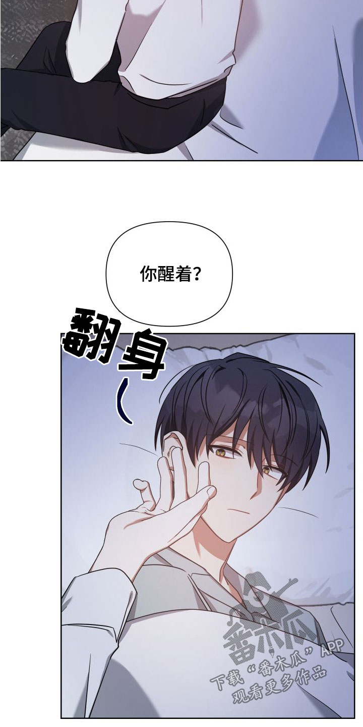 狼人与吸血鬼什么关系漫画,第45话2图