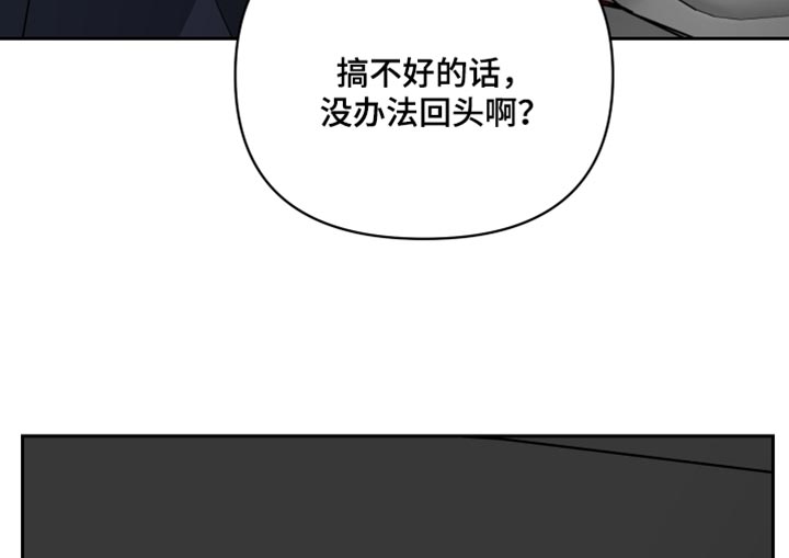 狼人与狼漫画,第86话2图