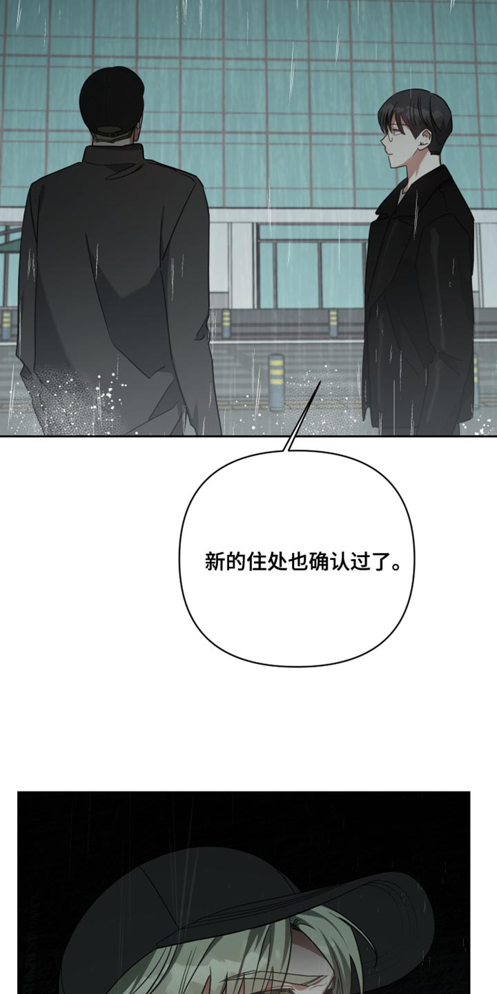 狼人与炼金漫画,第85话1图