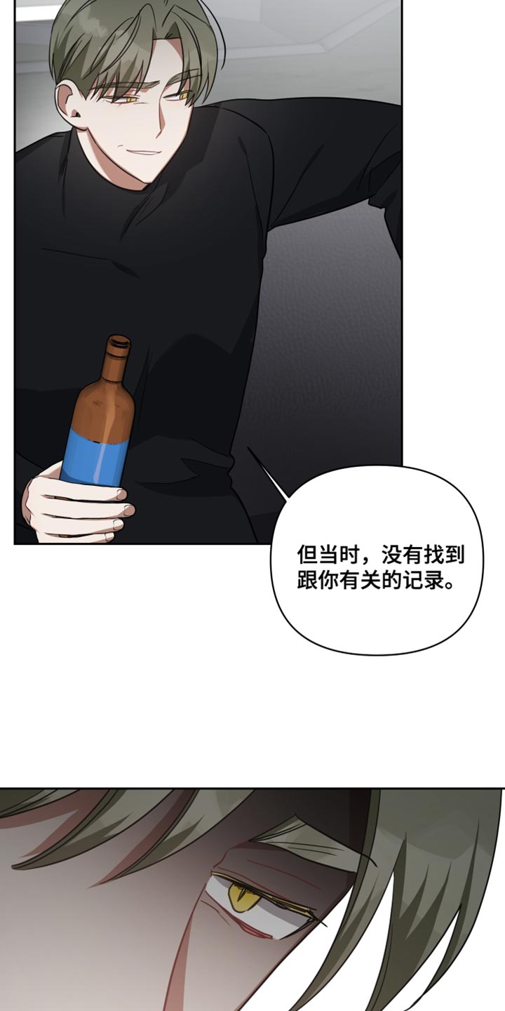 狼人与血族的关系漫画,第74话2图