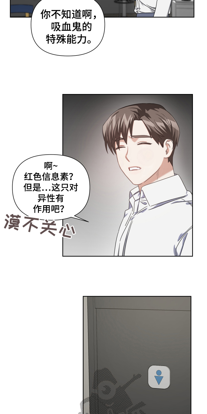 狼人与蝙蝠的电影漫画,第11话1图