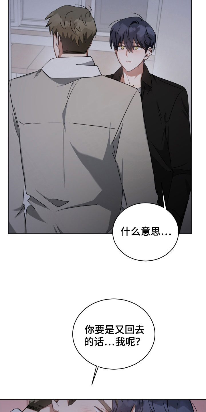 狼人与蔚的语音彩蛋漫画,第66话1图