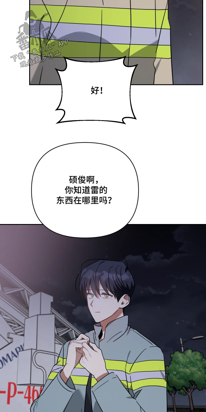 狼人与美人漫画,第109话1图