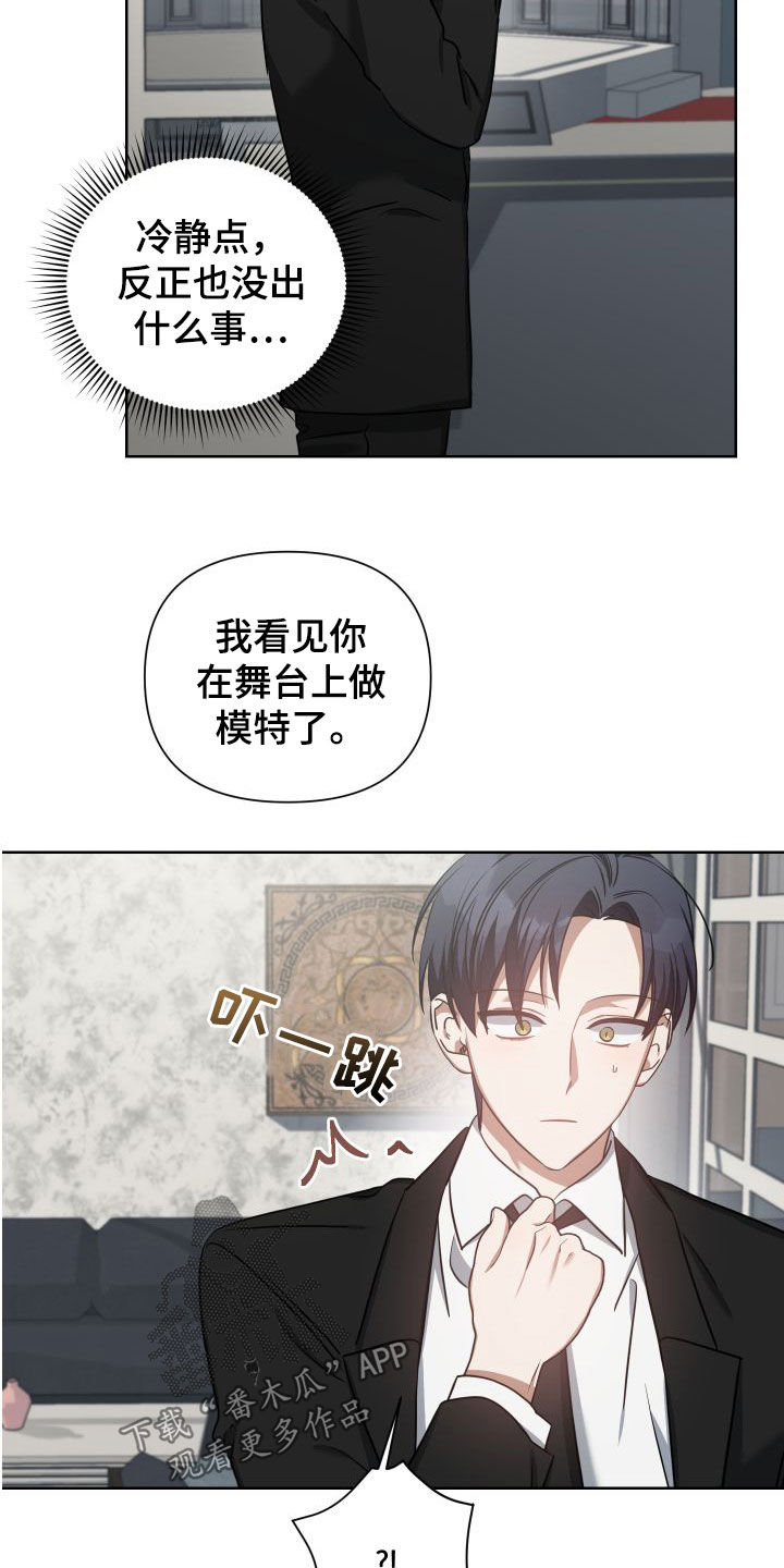 狼人与炼金漫画,第43话2图