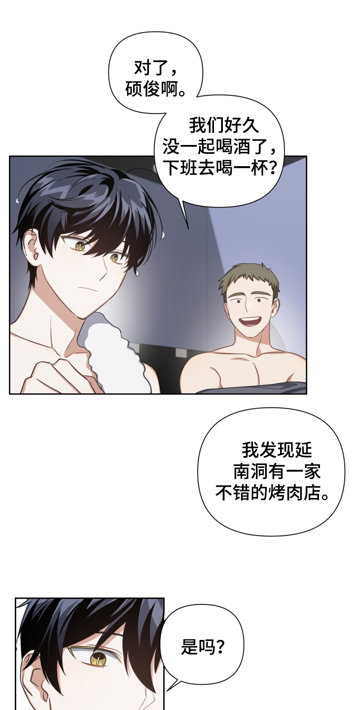 狼人与血族动漫漫画,第3话1图