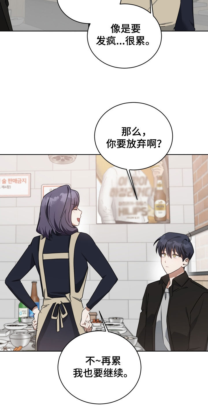 狼人与吸血鬼漫画漫画,第63话2图