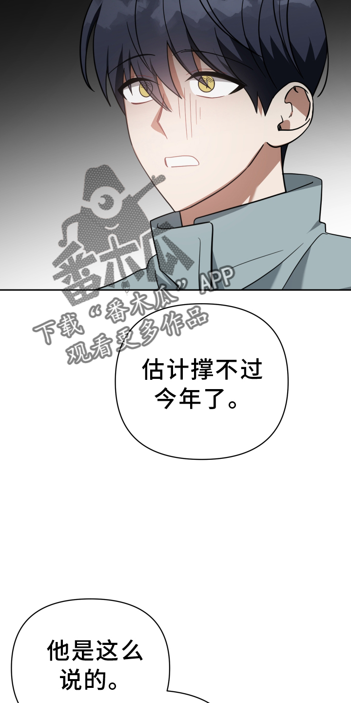 狼人与血族漫画免费下拉式漫画,第104话2图