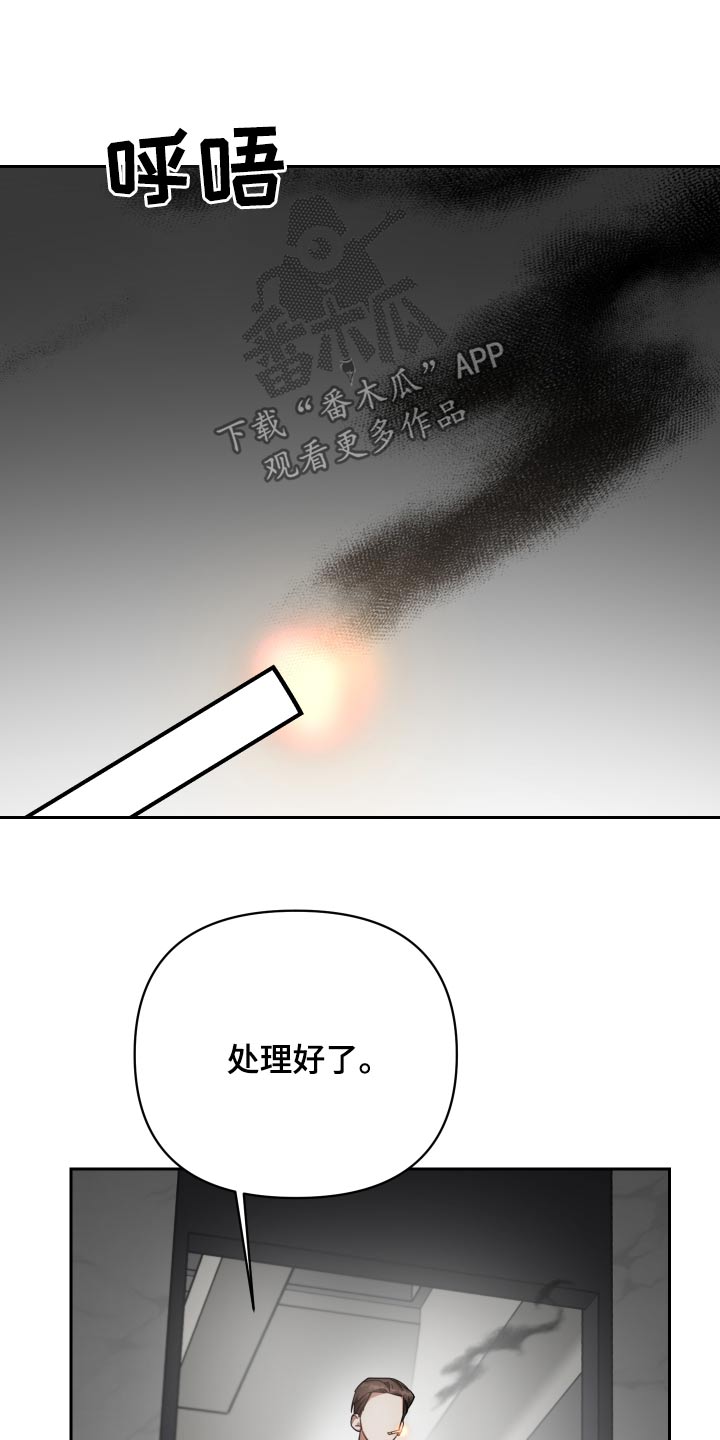 关于血族狼人教廷的小说漫画,第110话2图