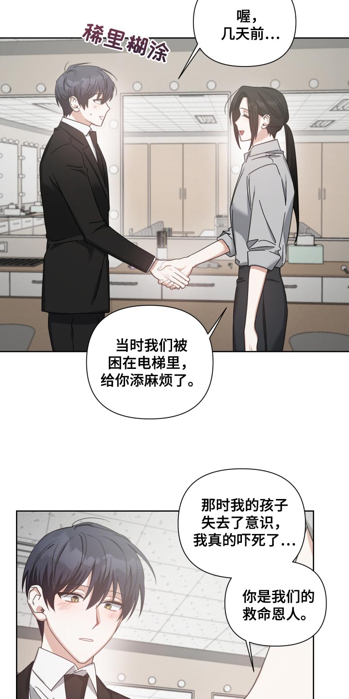 狼人与部落漫画,第40话2图