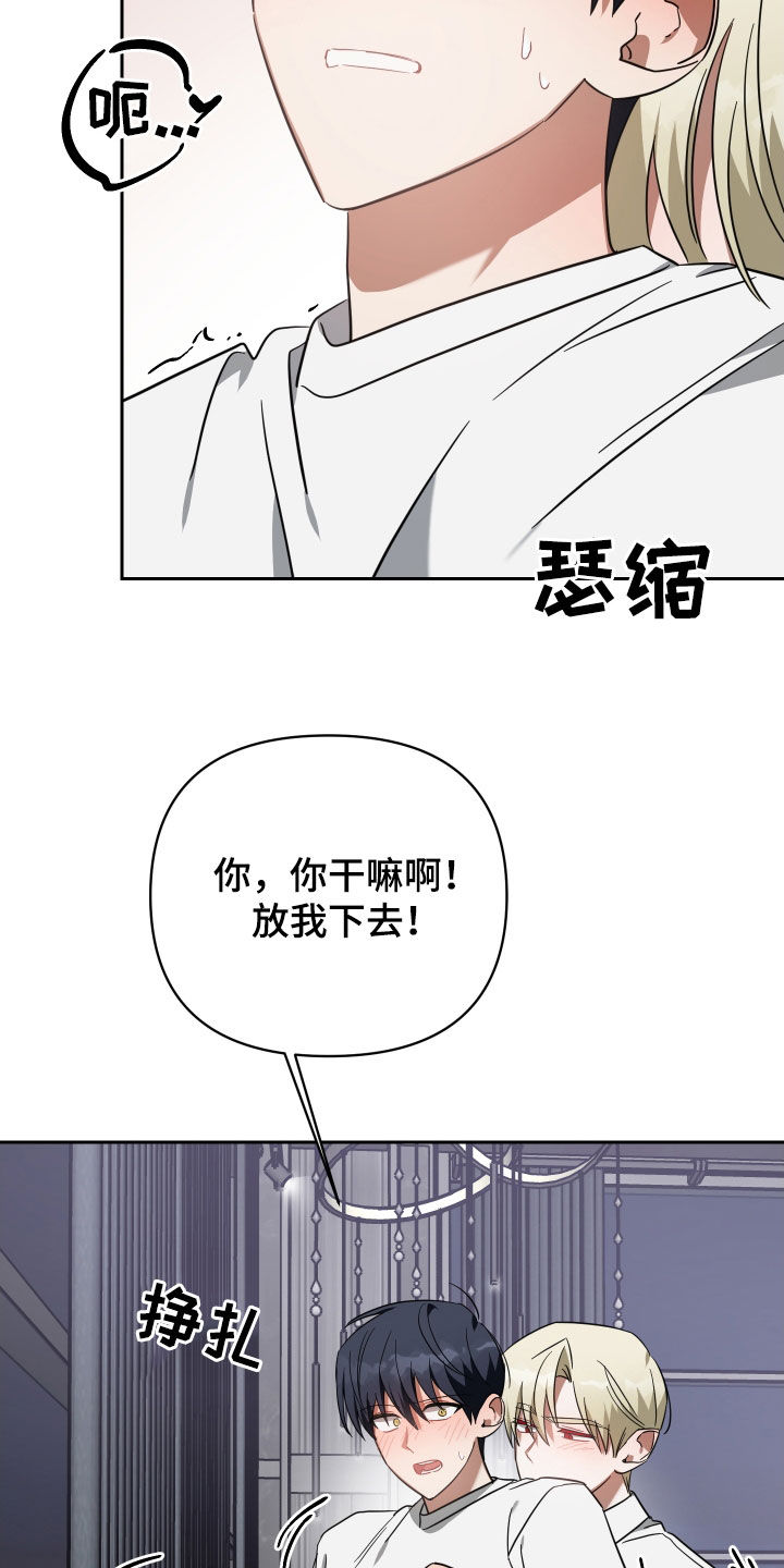 狼人与猿人一番战漫画,第116话2图