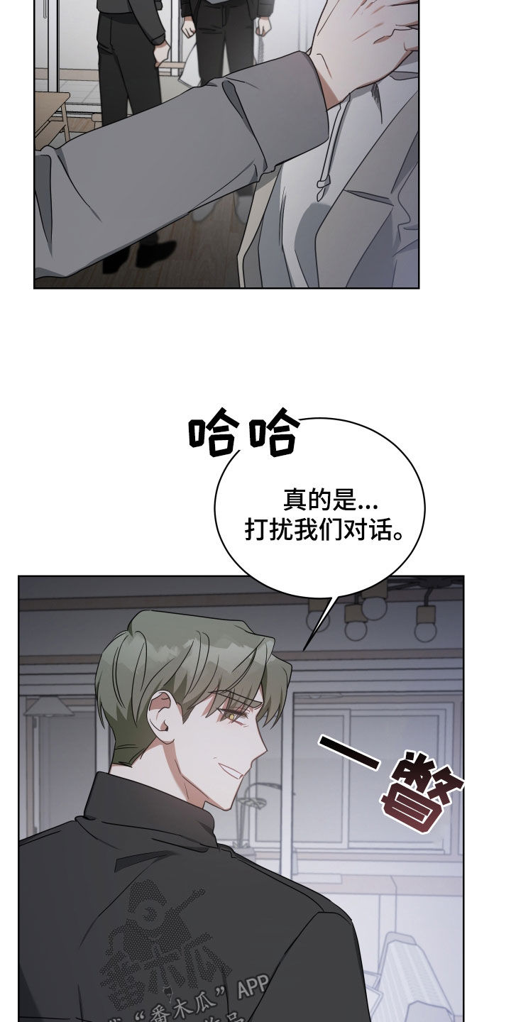 狼人与吸血鬼什么关系漫画,第67话2图