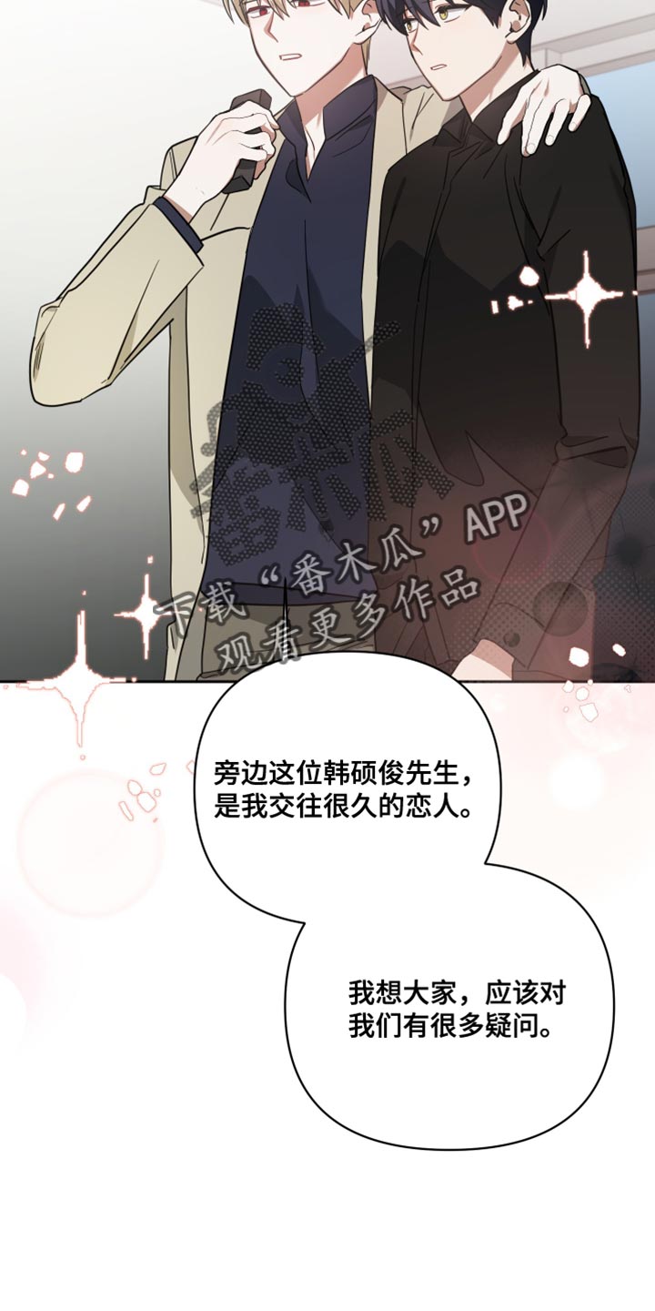 狼人与血族动漫漫画,第87话2图