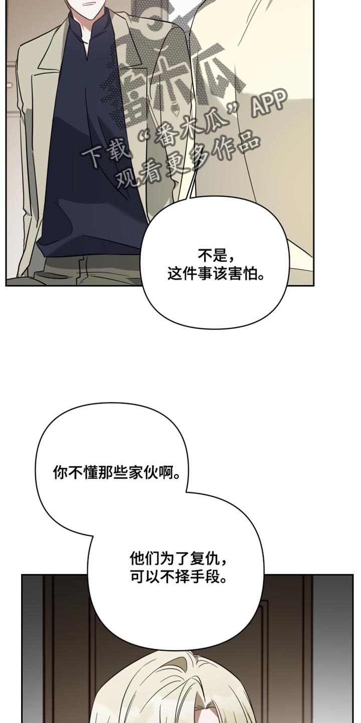 狼人与吸血鬼什么关系漫画,第88话1图