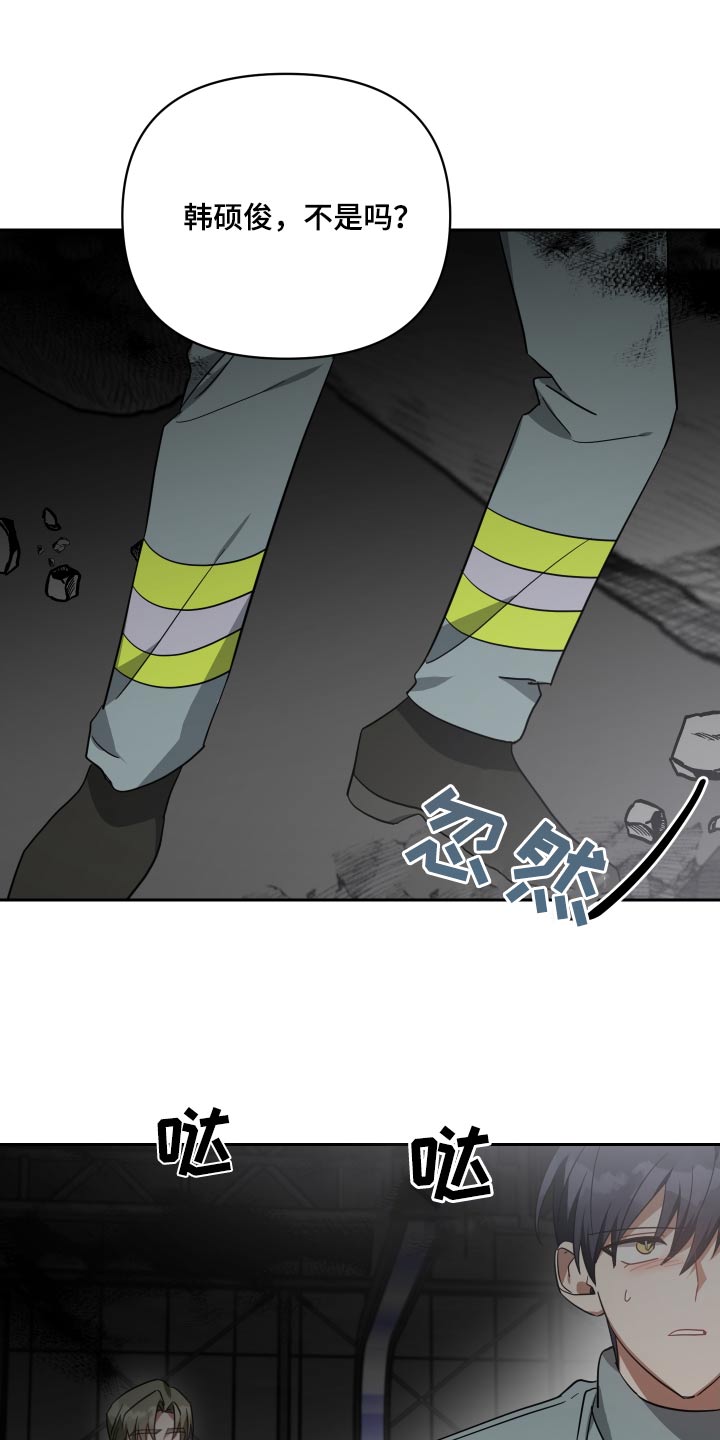 狼人与吸血鬼恐怖游戏漫画,第108章：受伤2图