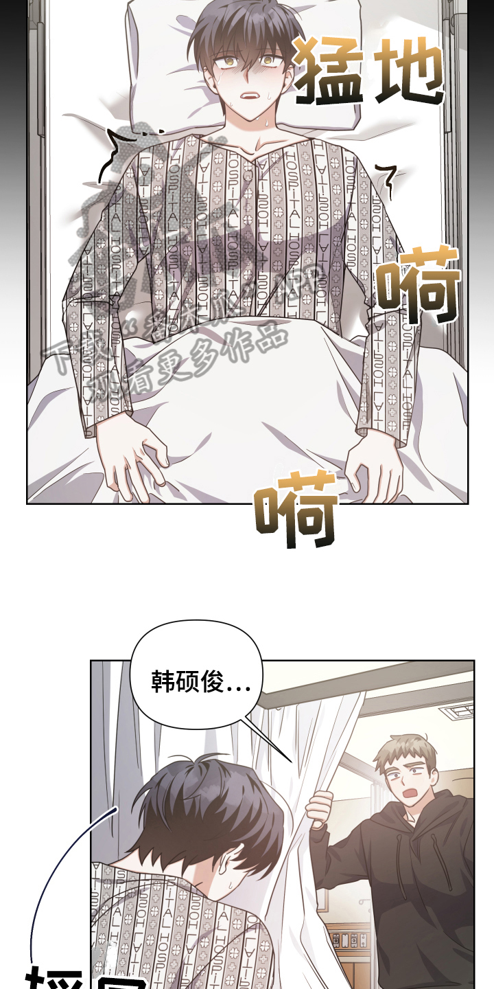 狼人与炼金漫画,第18话1图