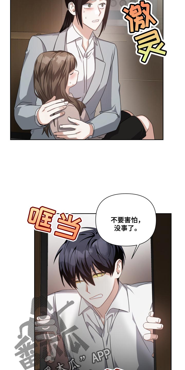 狼人与血族动漫漫画,第34话2图