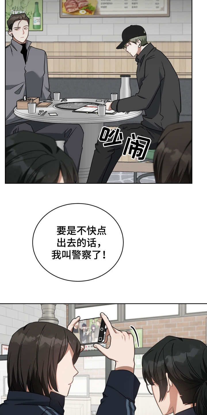 狼人与船员合体漫画,第64话2图