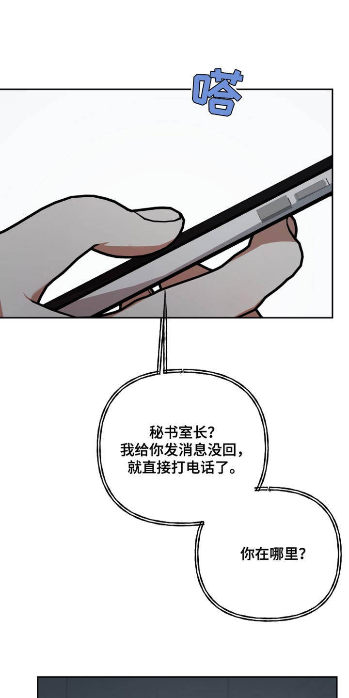 狼人与吸血鬼的世仇漫画,第85话1图