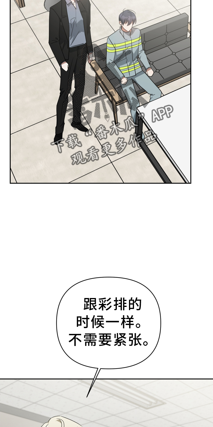 狼人与船员合体漫画,第106话2图