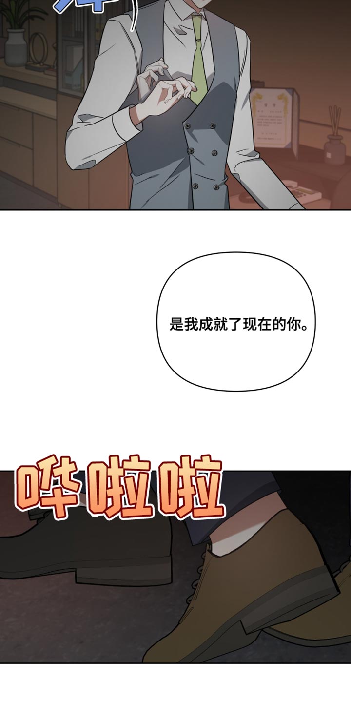 狼人与血族的关系漫画,第84话1图