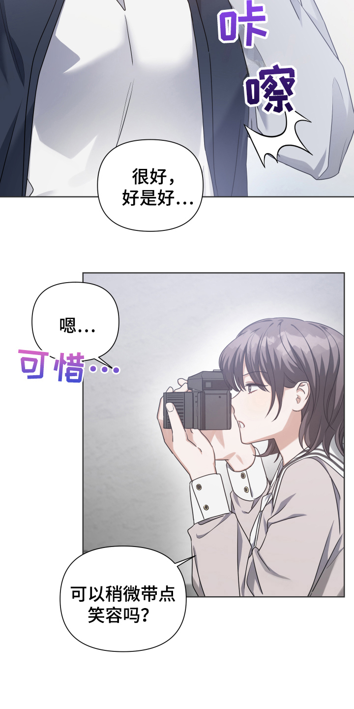 狼人与蔚的语音彩蛋漫画,第15话2图