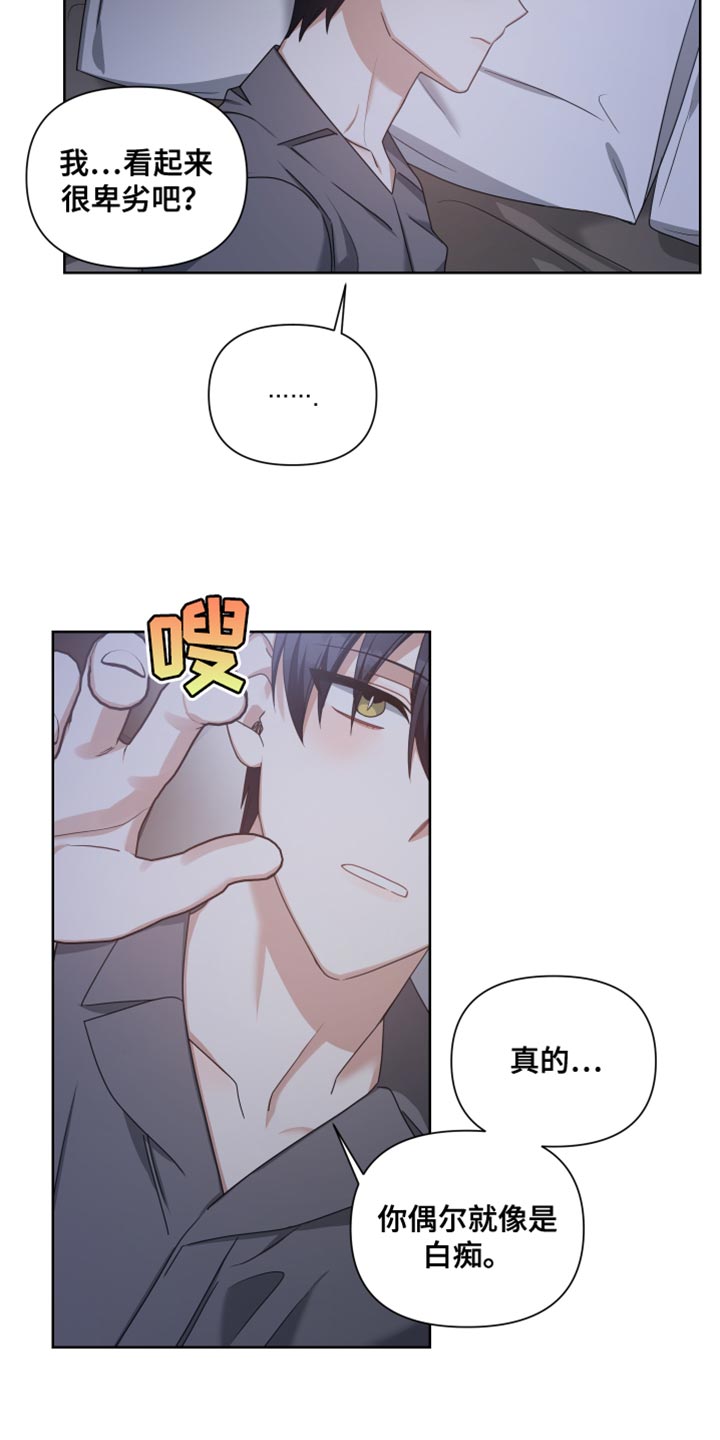 狼人与吸血鬼漫画漫画,第38话2图