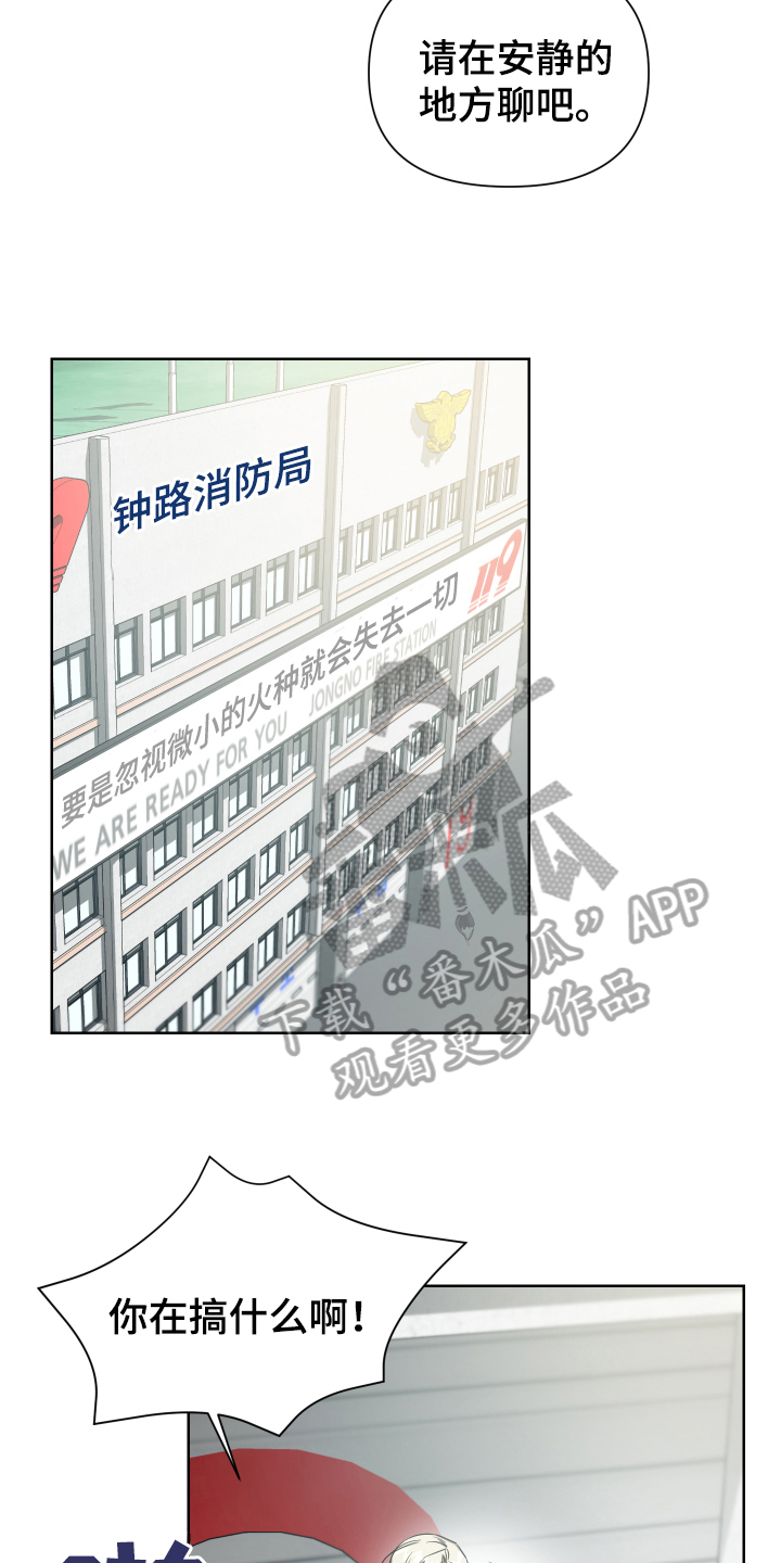 狼人与吸血鬼什么关系漫画,第6话2图