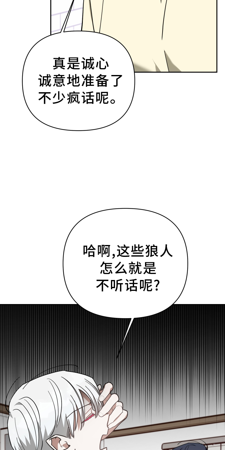 狼人与吸血鬼战斗场面漫画,第96话1图