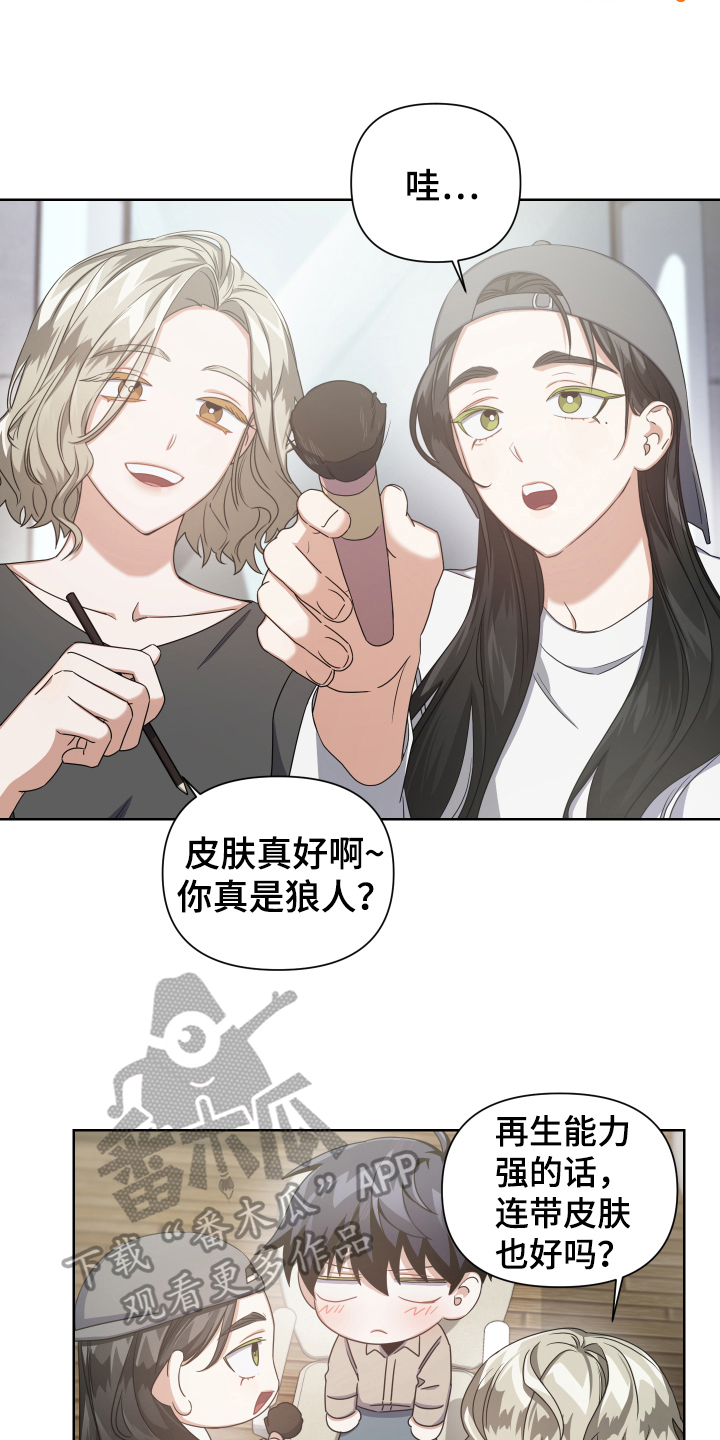 关于血族狼人教廷的小说漫画,第8话2图