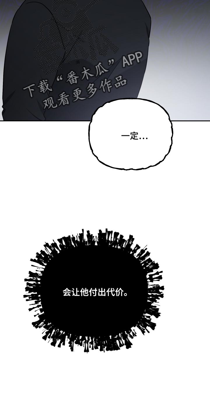 狼人与炼金漫画,第80话1图