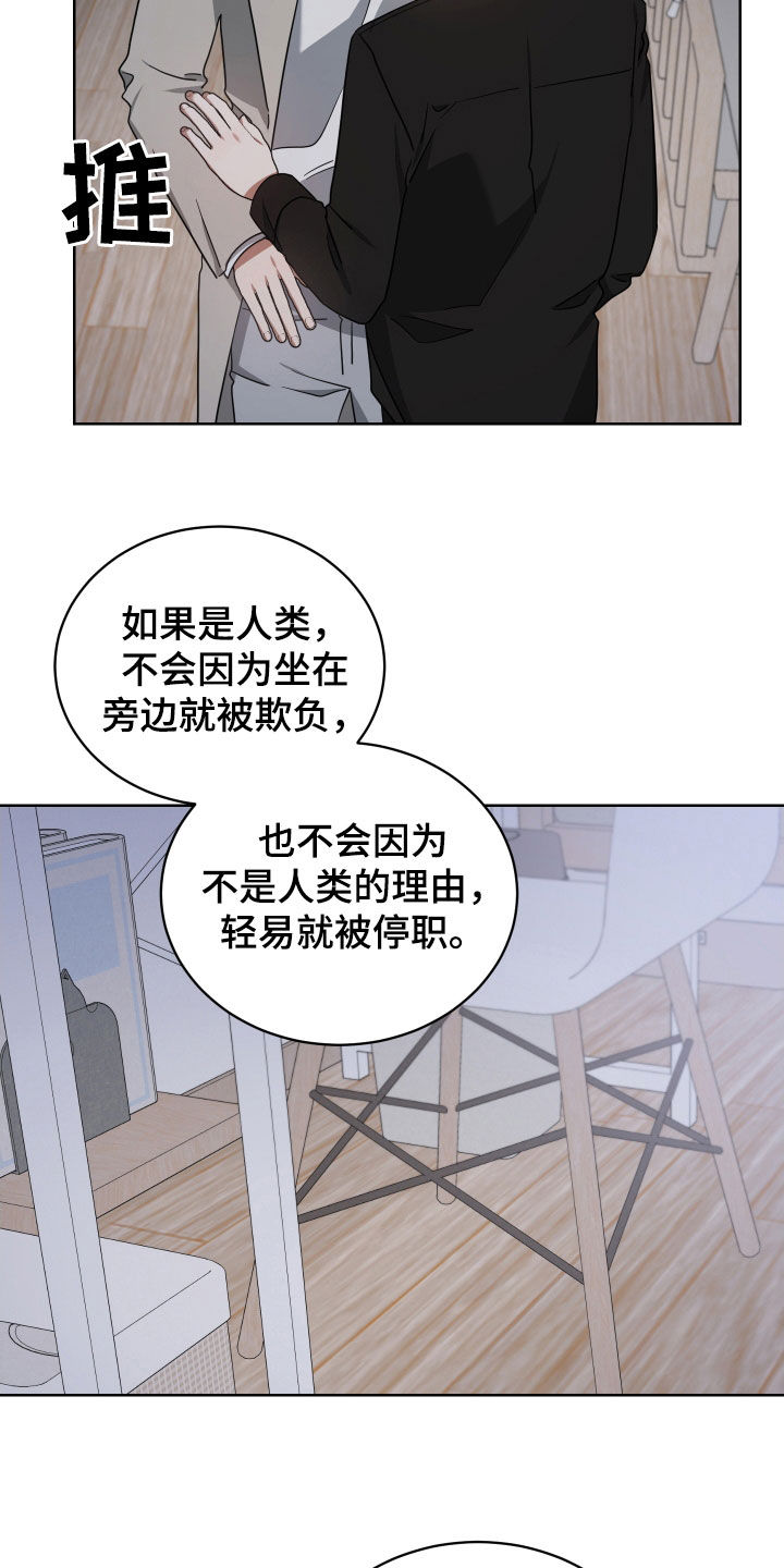 狼人与狼的故事视频漫画,第66话2图