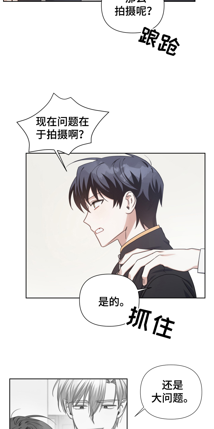 为什么血族和狼人那么不对付漫画,第15话2图