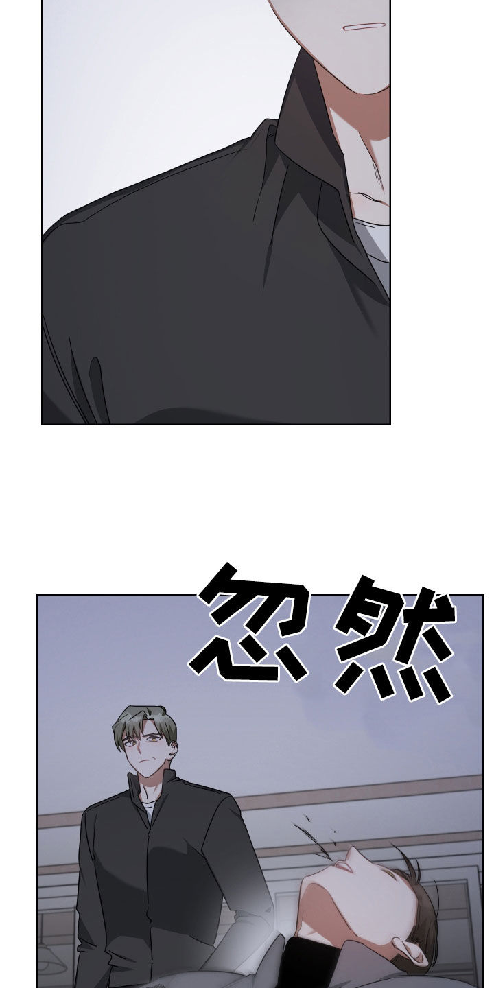 为什么血族和狼人那么不对付漫画,第67话2图