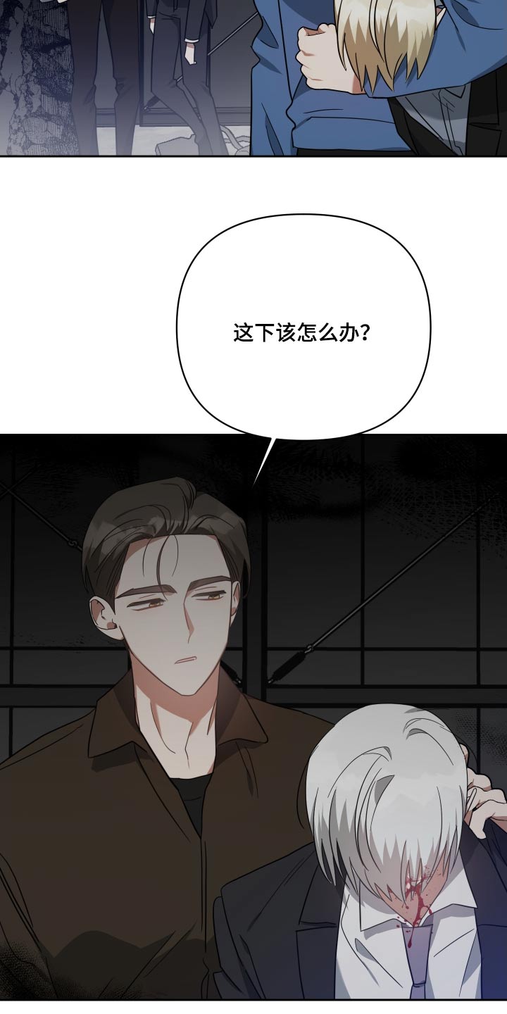 狼人与炼金漫画,第108话2图