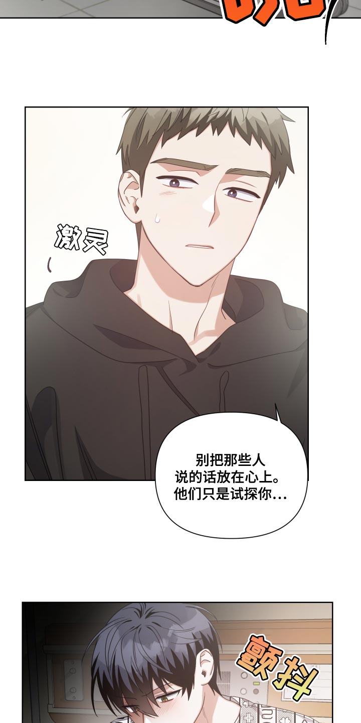 狼人与吸血鬼漫画漫画,第19话2图