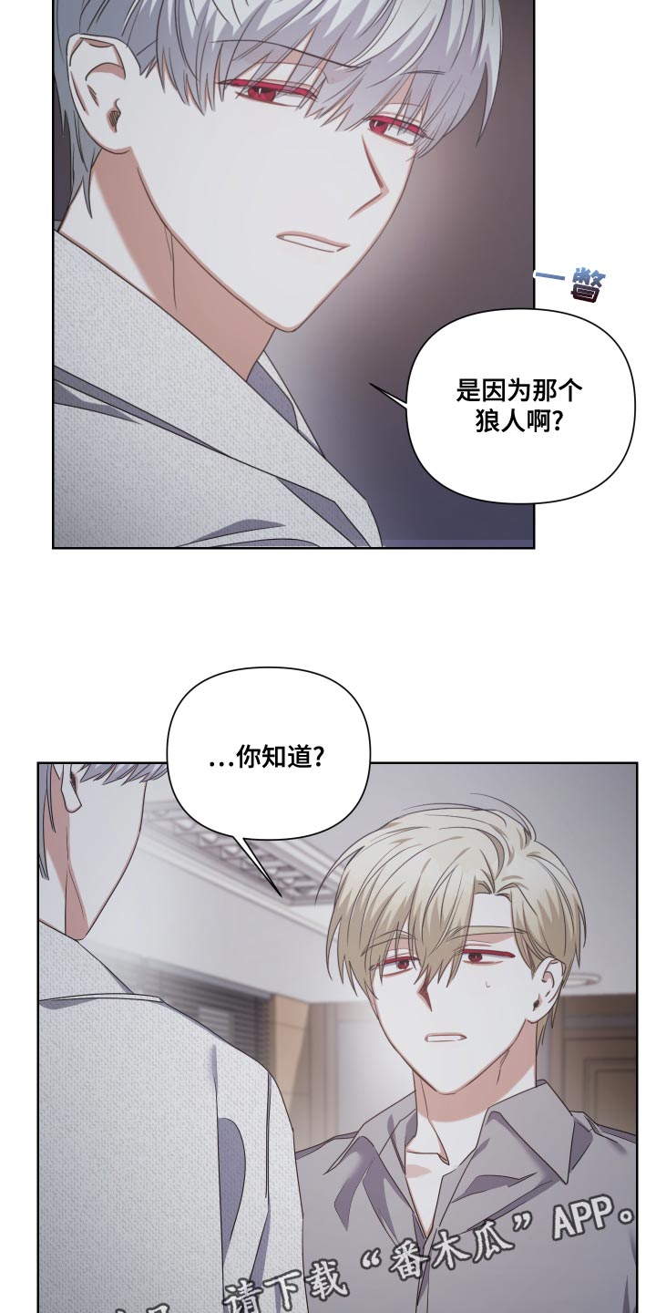 狼人与人的爱情电影漫画,第21话2图