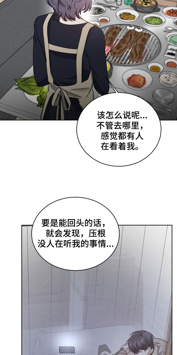 狼人与部落漫画,第63话2图