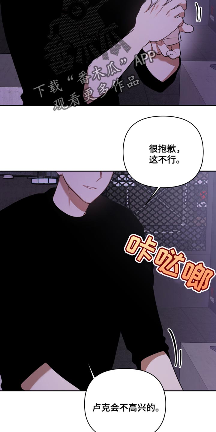 狼人与人的爱情电影漫画,第77话1图