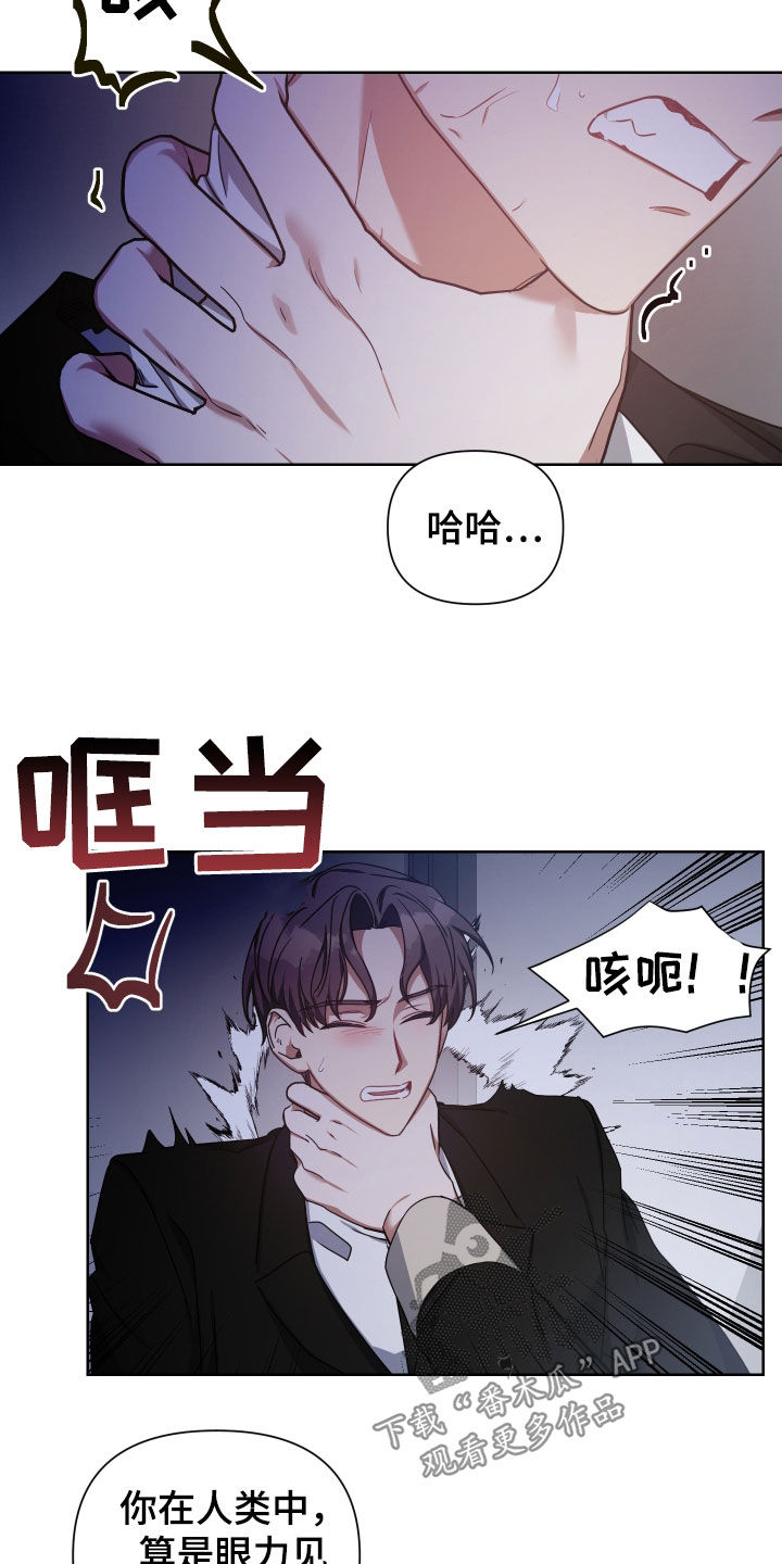 狼人与人的爱情电影漫画,第41话2图