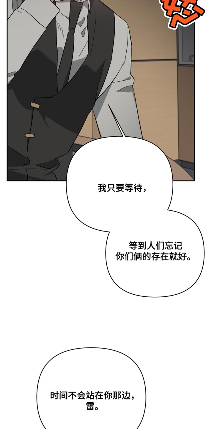 狼人与血族漫画免费下拉式漫画,第87话1图