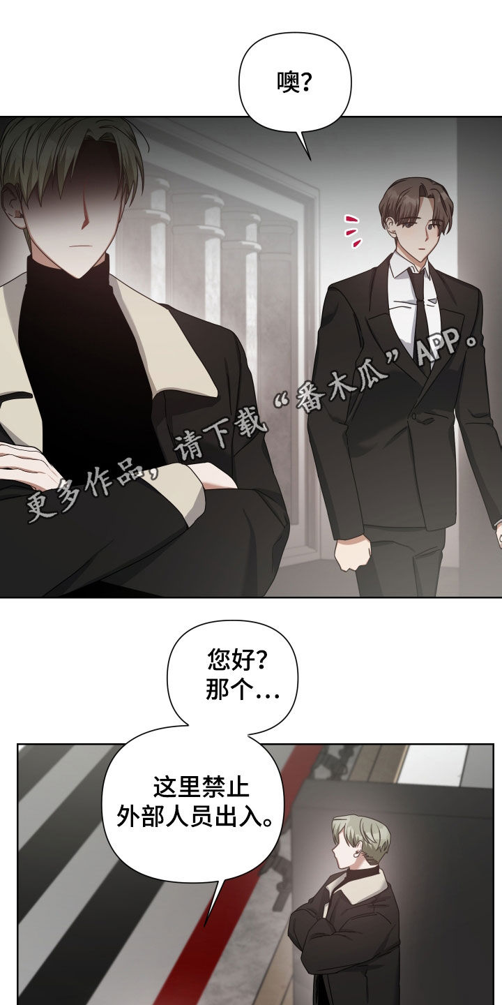 狼人与蔚的语音彩蛋漫画,第41话1图