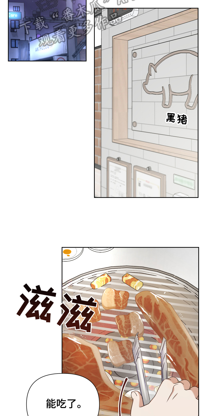 狼人与部落漫画,第6话2图