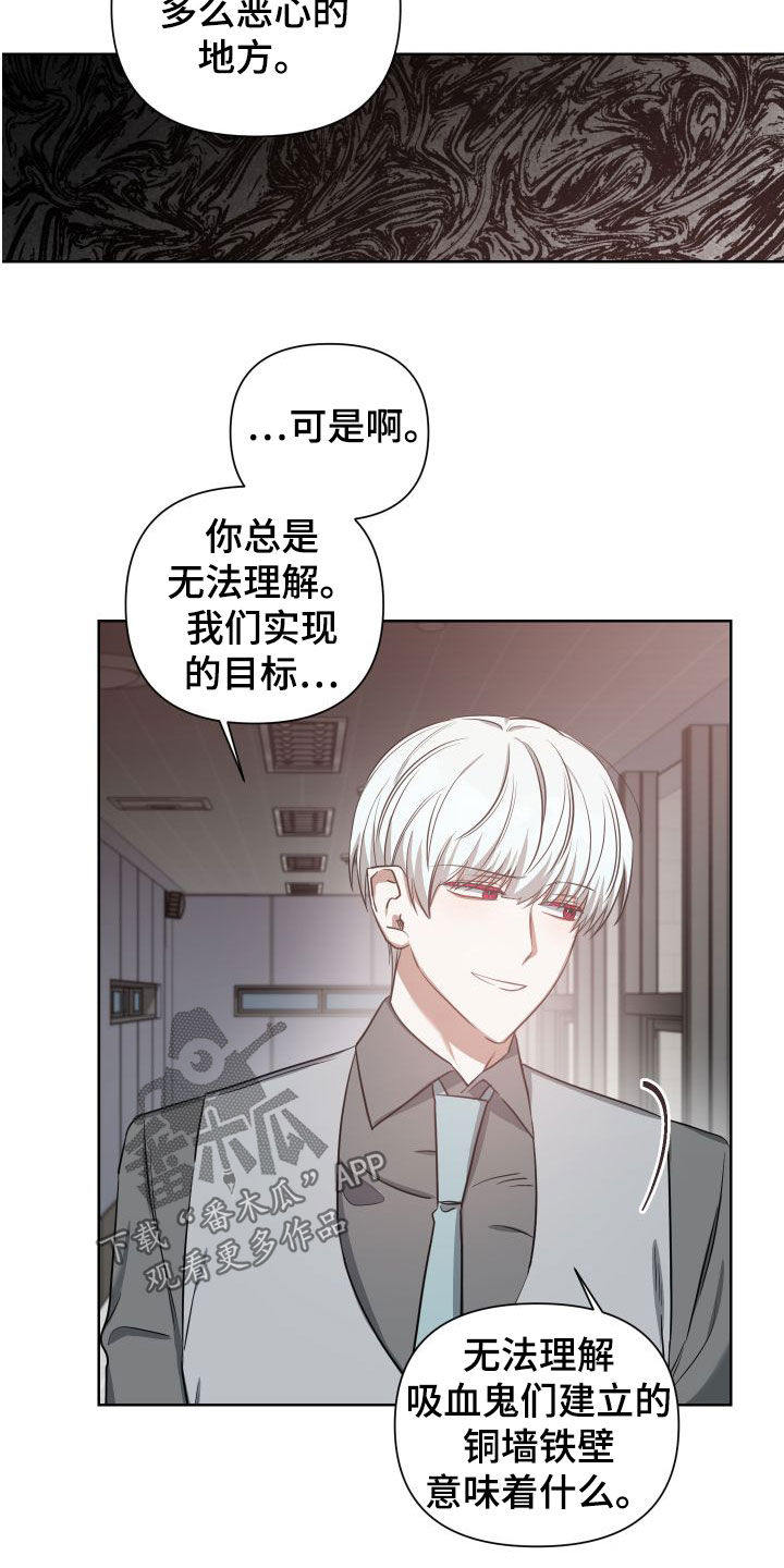 为什么血族和狼人那么不对付漫画,第43话2图