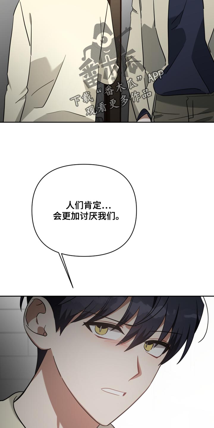 狼人与部落漫画,第89话2图