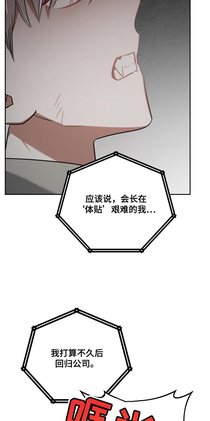 血族男友和人类女友漫画,第90话1图