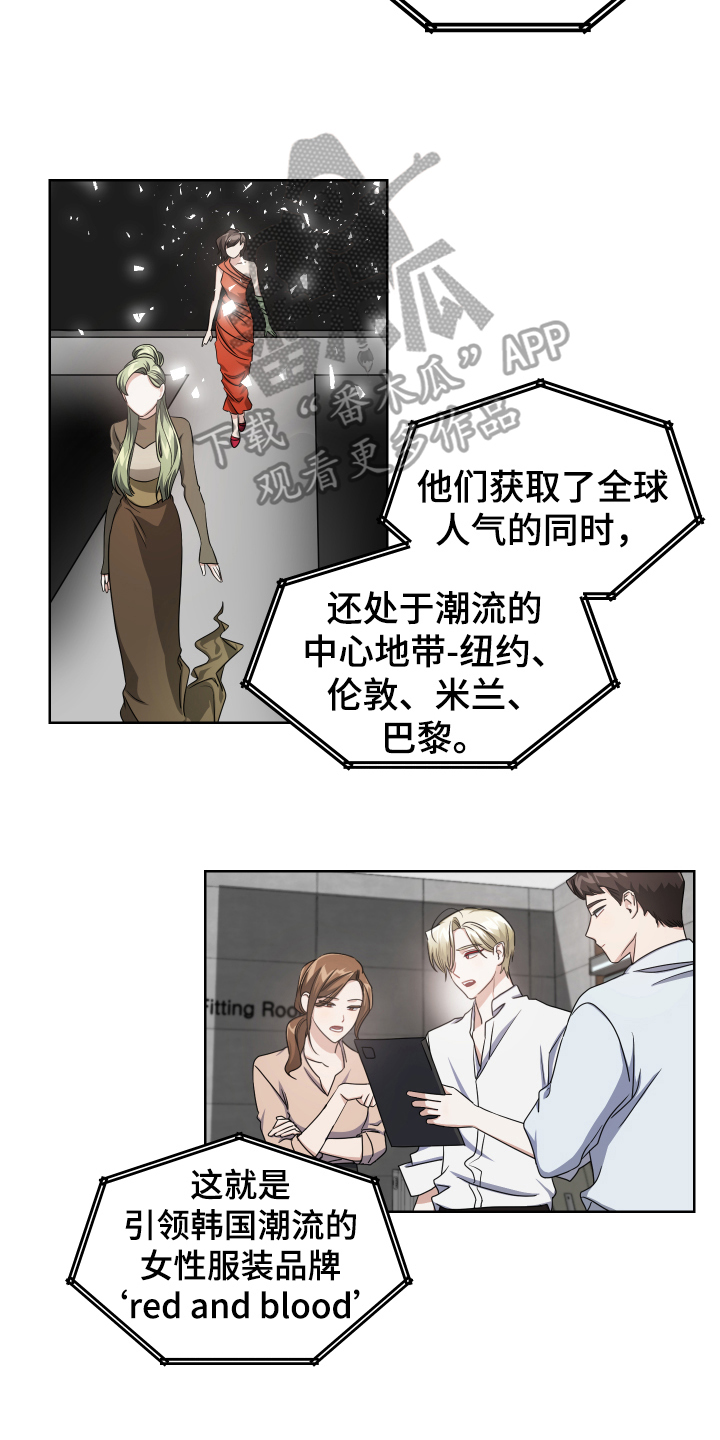 狼人与血族动漫漫画,第4话2图