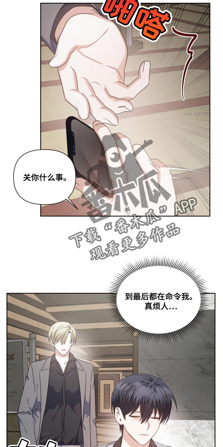 狼人与船员合体漫画,第29话2图