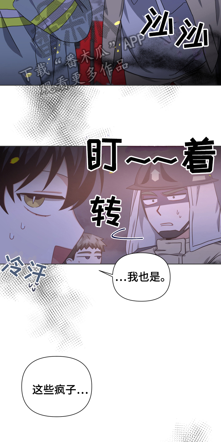 狼人与人的爱情电影漫画,第16话1图