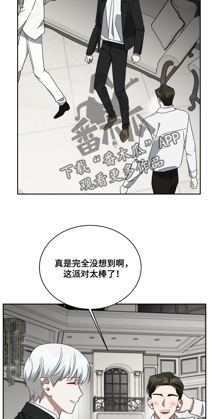 狼人与蔚的语音彩蛋漫画,第71话2图